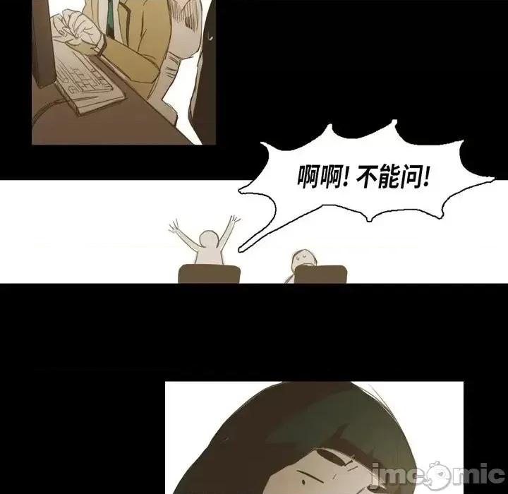 无法理解 无法理解-第 13 话 第55页