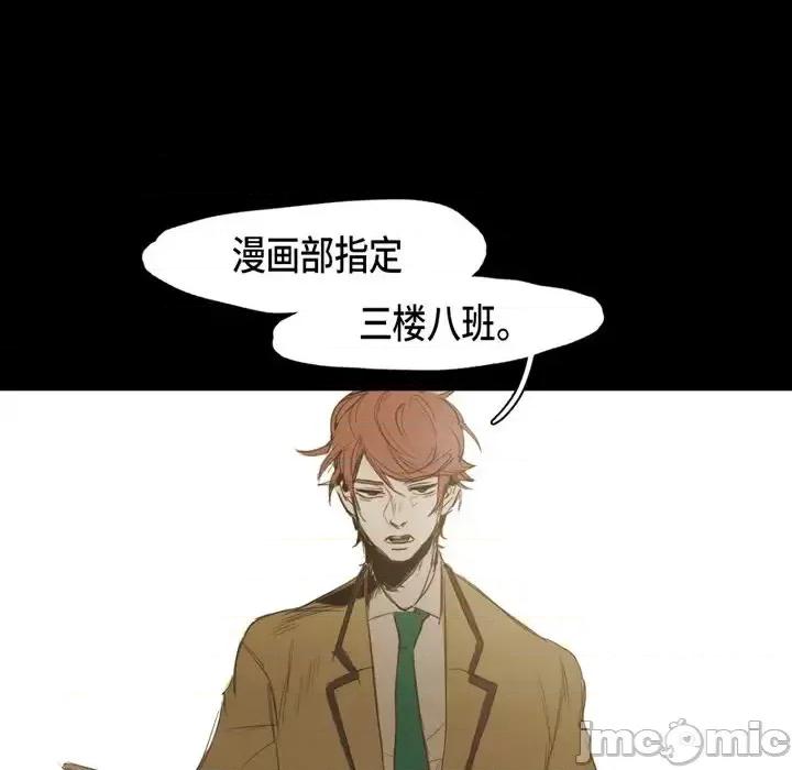 无法理解 无法理解-第 13 话 第60页