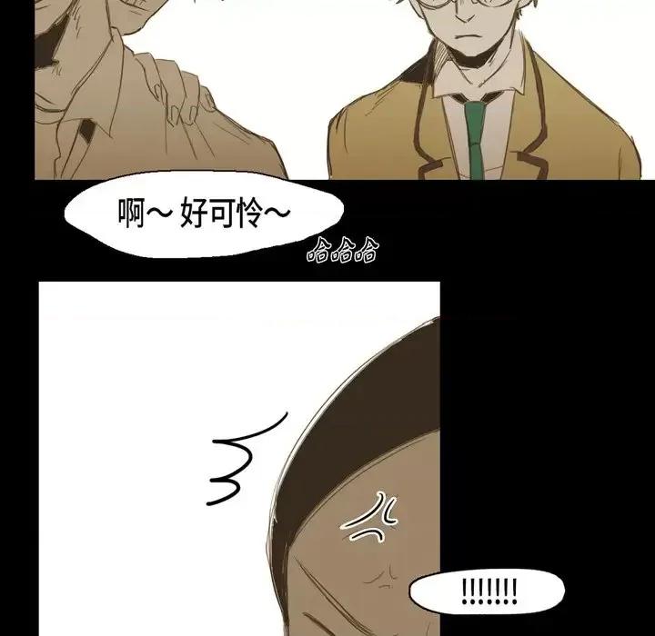 无法理解 无法理解-第 13 话 第62页