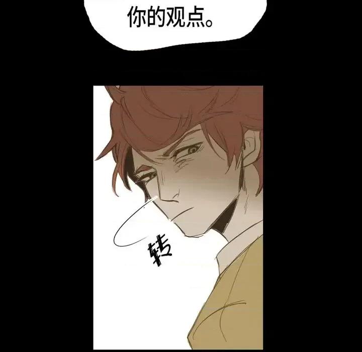 无法理解 无法理解-第 13 话 第69页