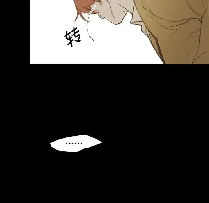 无法理解 无法理解-第 13 话 第73页