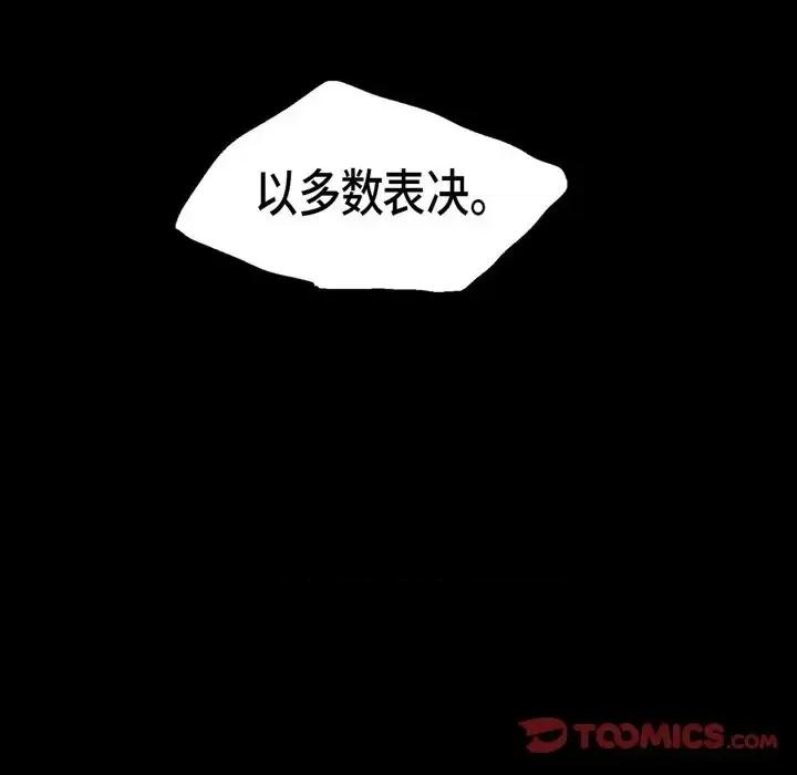 无法理解 无法理解-第 13 话 第74页