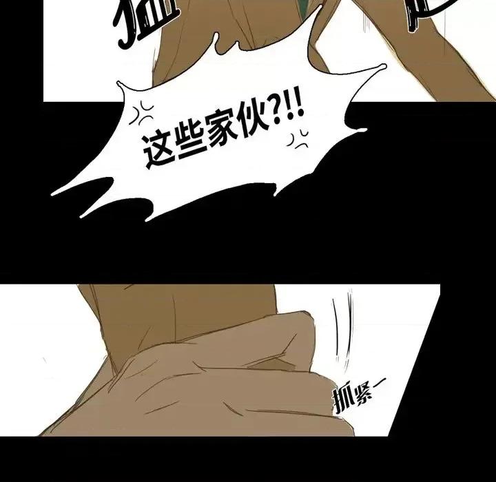无法理解 无法理解-第 13 话 第79页