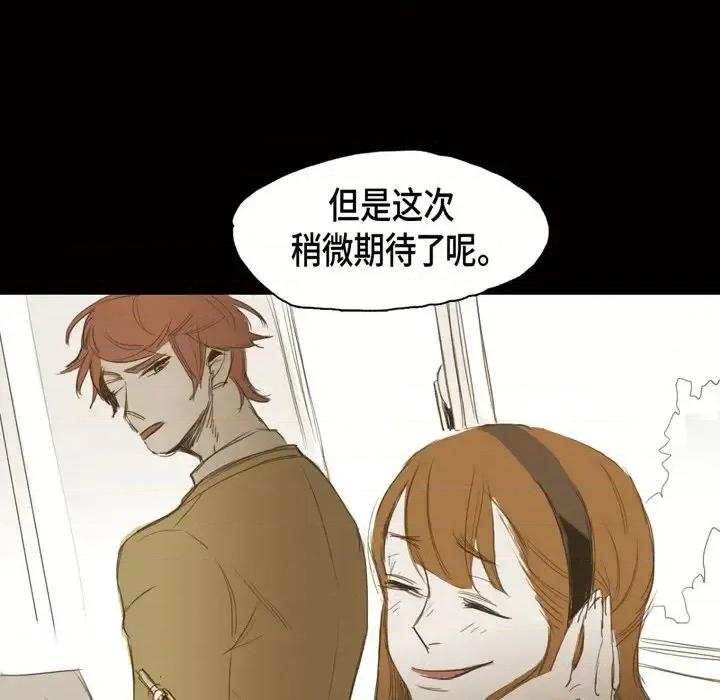 无法理解 无法理解-第 13 话 第88页