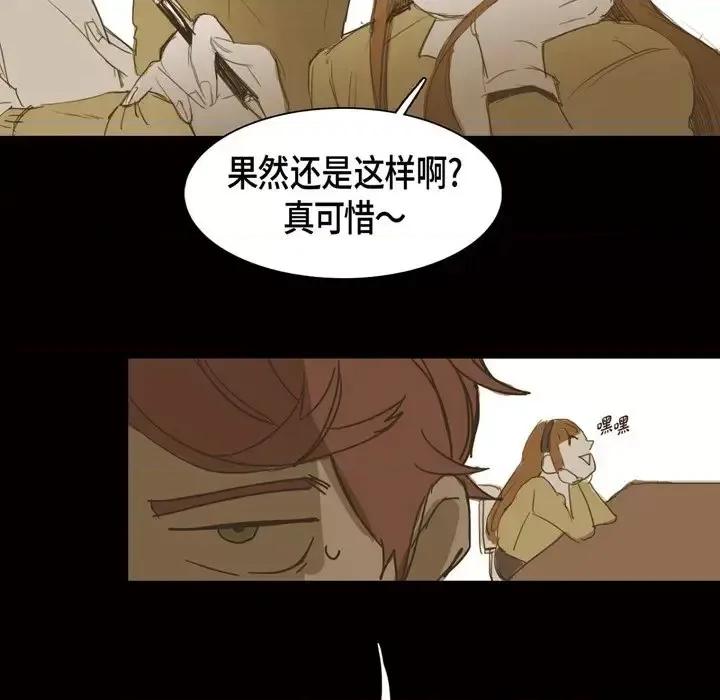 无法理解 无法理解-第 13 话 第89页