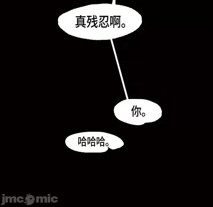 无法理解 无法理解-第 13 话 第90页
