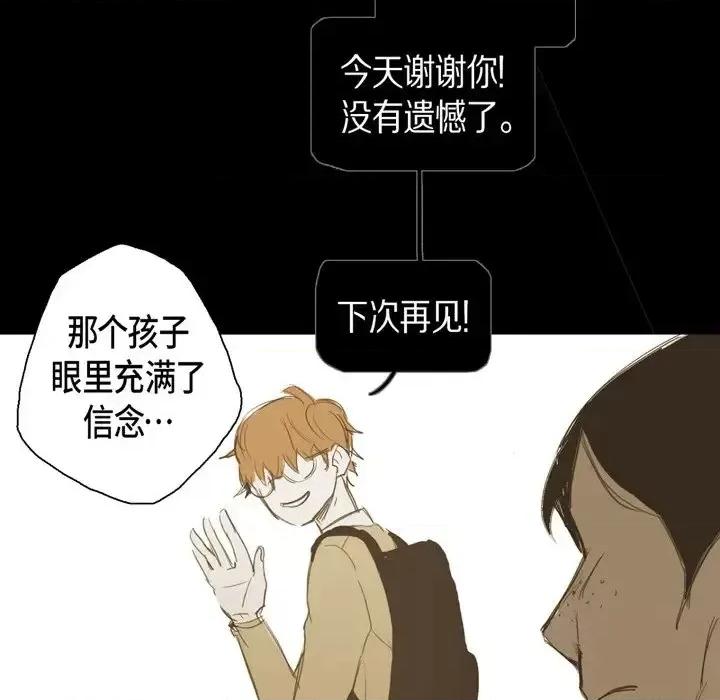 无法理解 无法理解-第 13 话 第93页