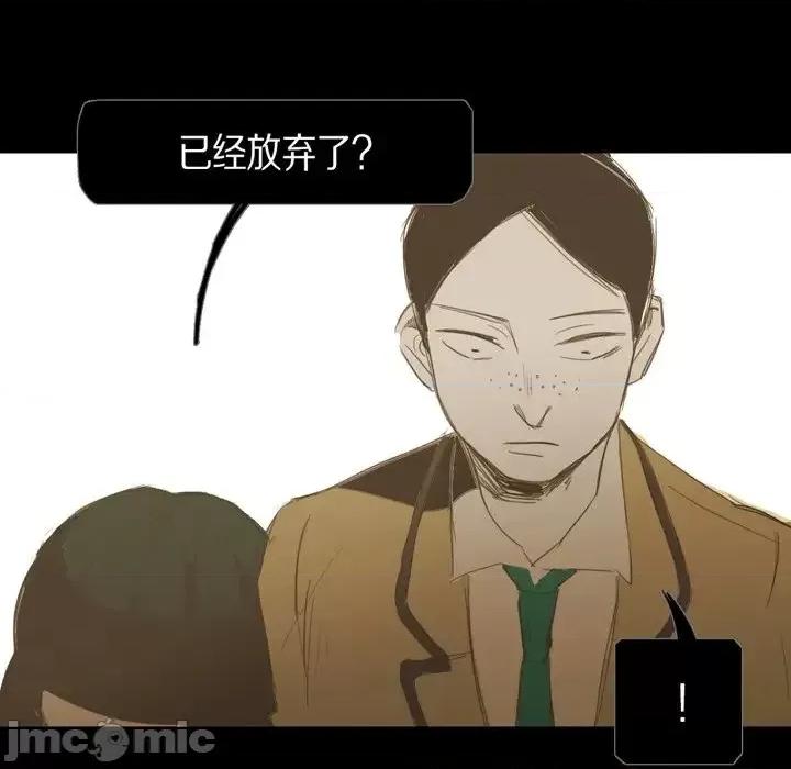 无法理解 无法理解-第 13 话 第95页