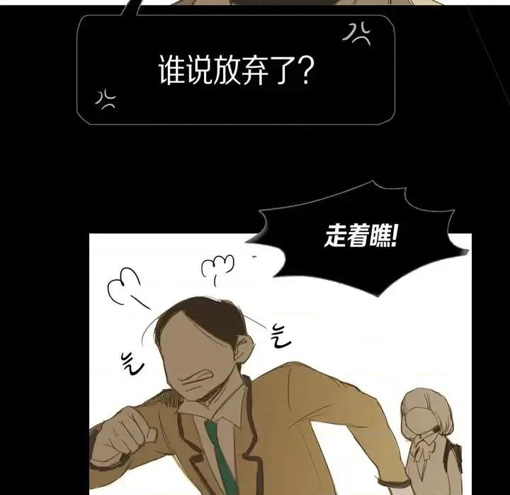 无法理解 无法理解-第 13 话 第99页