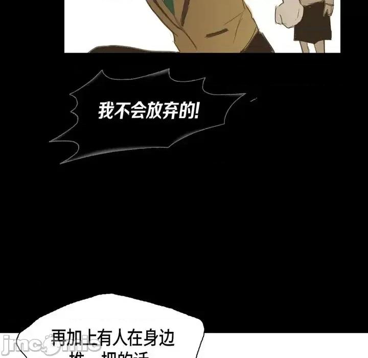 无法理解 无法理解-第 13 话 第100页