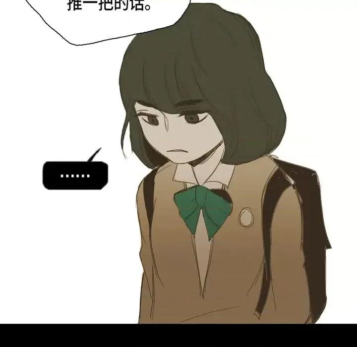 无法理解 无法理解-第 13 话 第101页