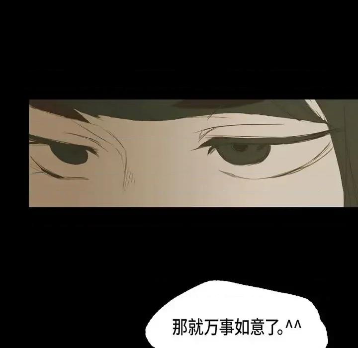 无法理解 无法理解-第 13 话 第102页