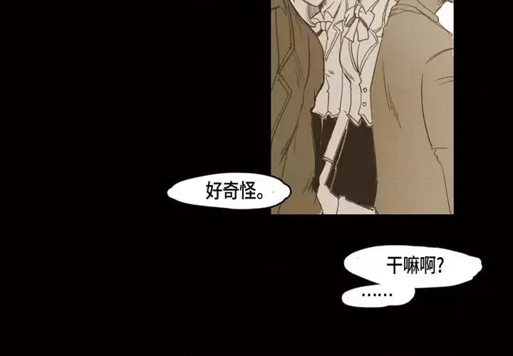 无法理解 无法理解-第 14 话 第2页