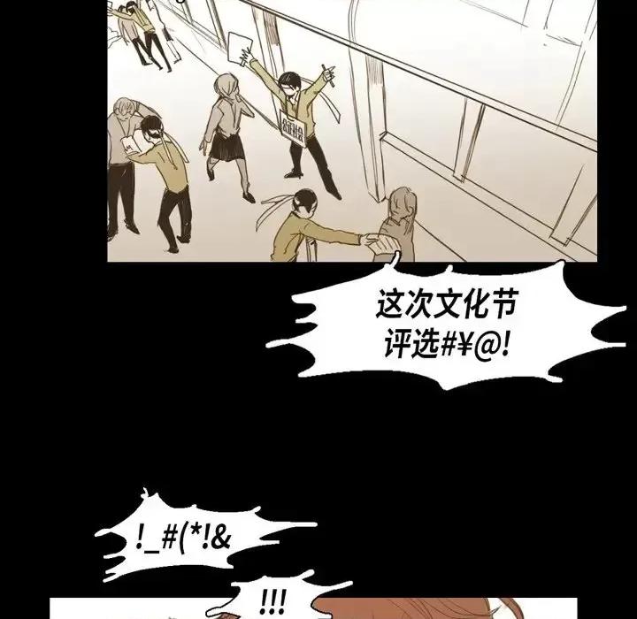 无法理解 无法理解-第 14 话 第11页