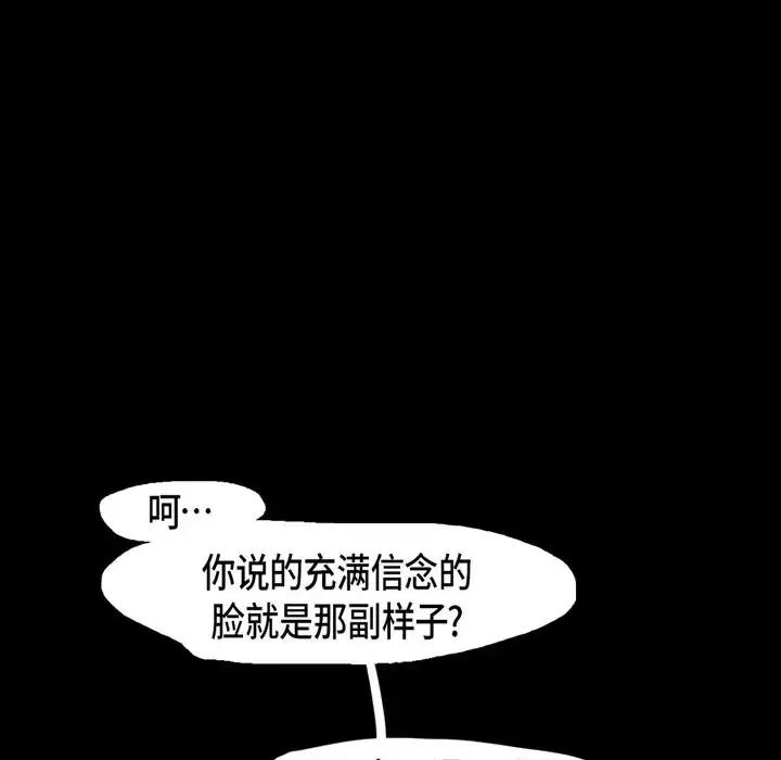 无法理解 无法理解-第 14 话 第13页