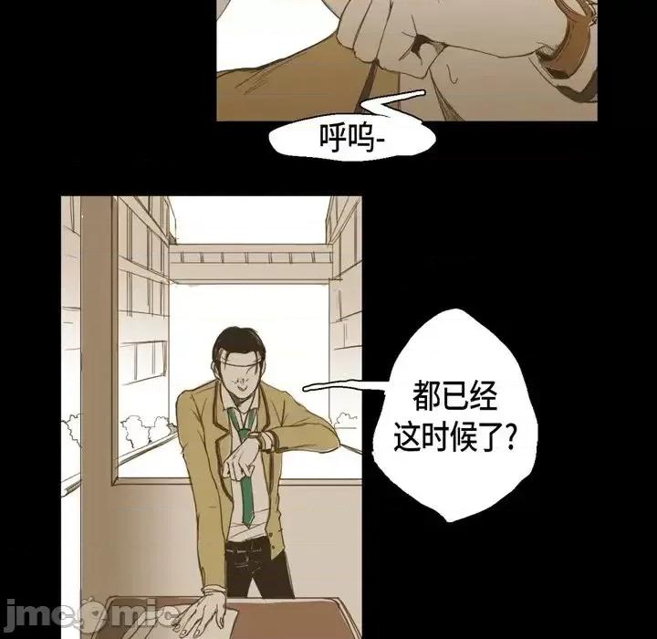 无法理解 无法理解-第 14 话 第20页