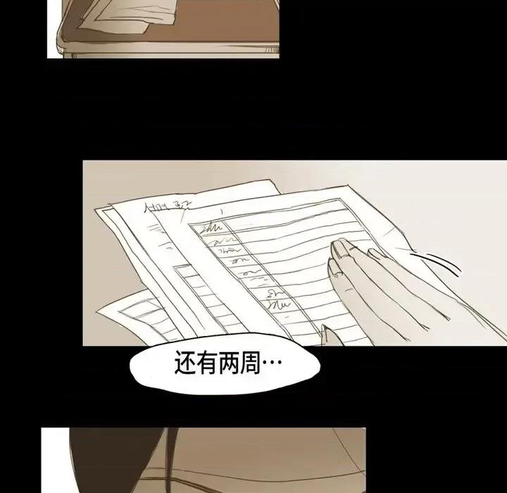 无法理解 无法理解-第 14 话 第21页