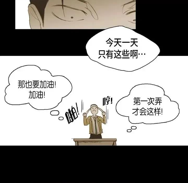 无法理解 无法理解-第 14 话 第22页