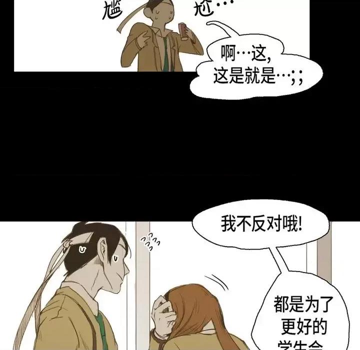 无法理解 无法理解-第 14 话 第34页