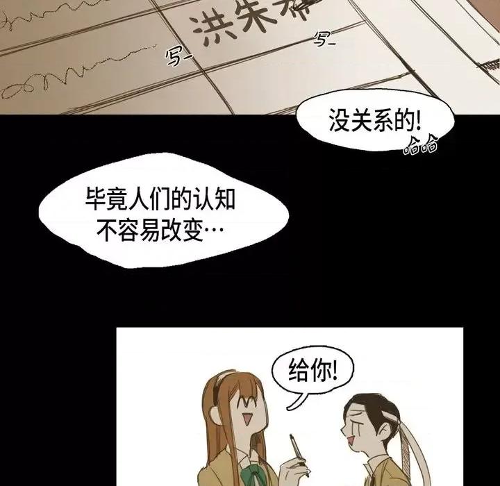 无法理解 无法理解-第 14 话 第37页