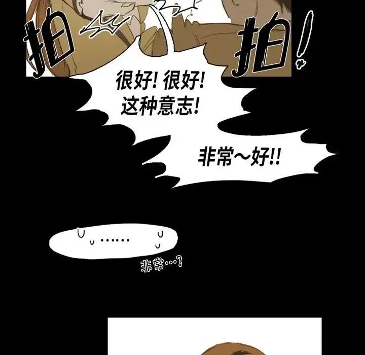 无法理解 无法理解-第 14 话 第39页