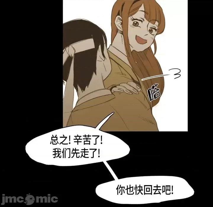无法理解 无法理解-第 14 话 第40页