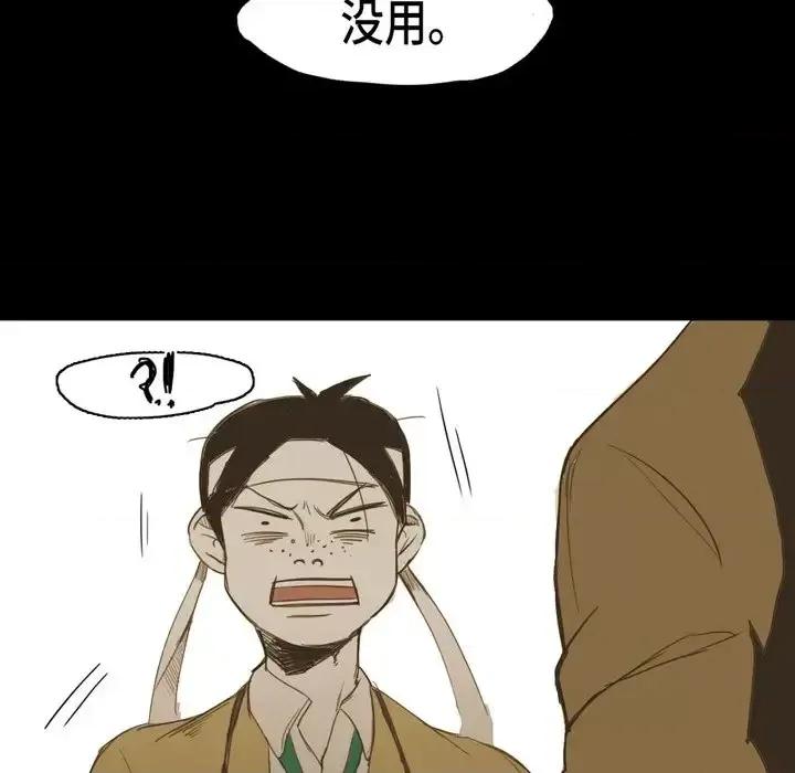 无法理解 无法理解-第 14 话 第44页