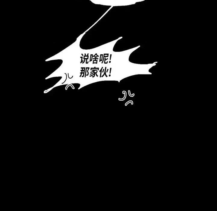 无法理解 无法理解-第 14 话 第46页