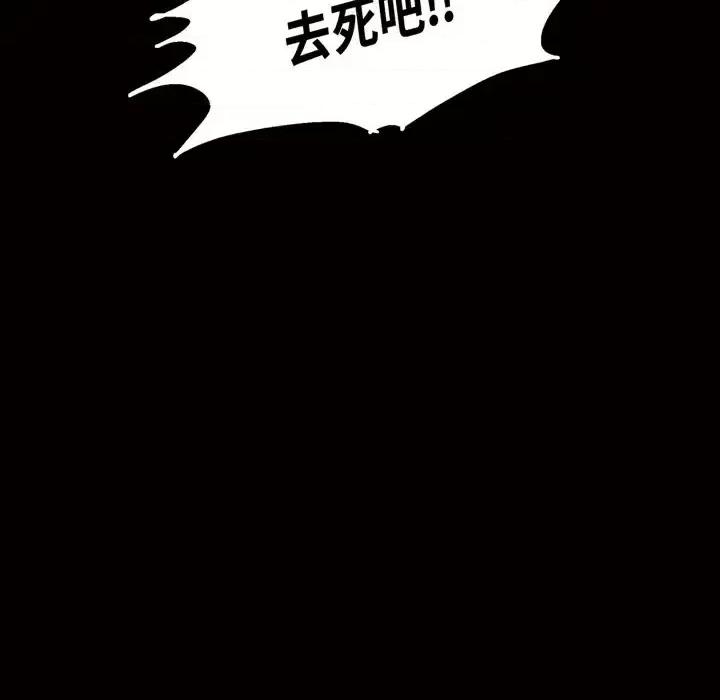 无法理解 无法理解-第 14 话 第57页