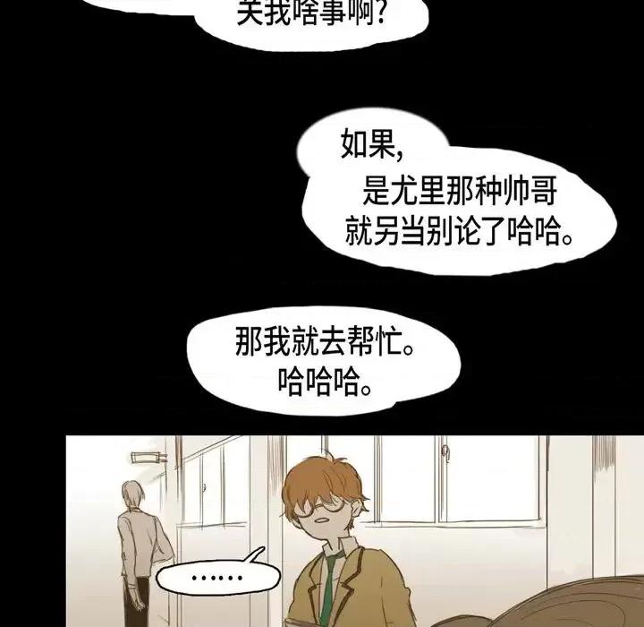 无法理解 无法理解-第 14 话 第69页