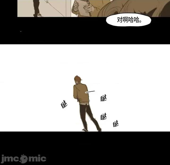 无法理解 无法理解-第 14 话 第70页