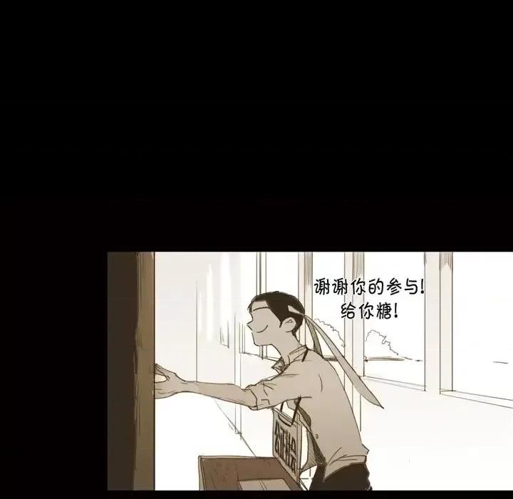无法理解 无法理解-第 14 话 第72页