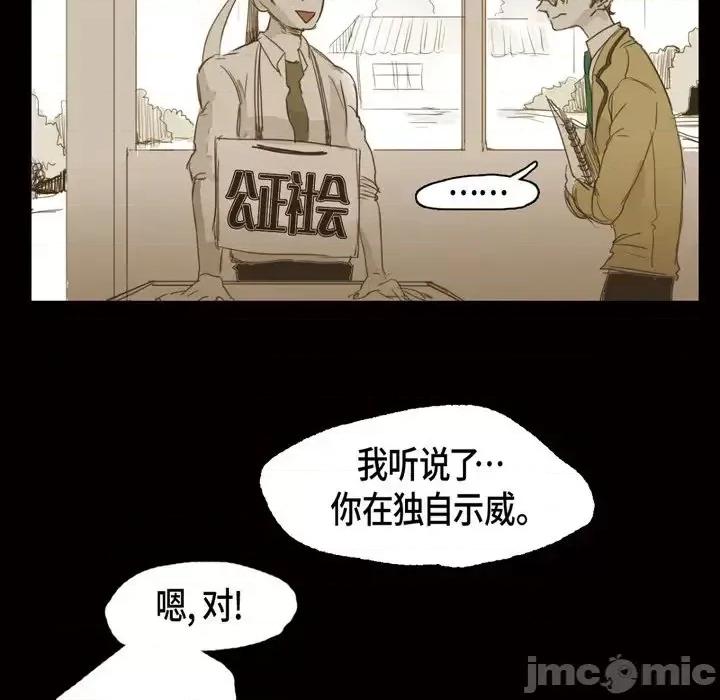 无法理解 无法理解-第 14 话 第75页