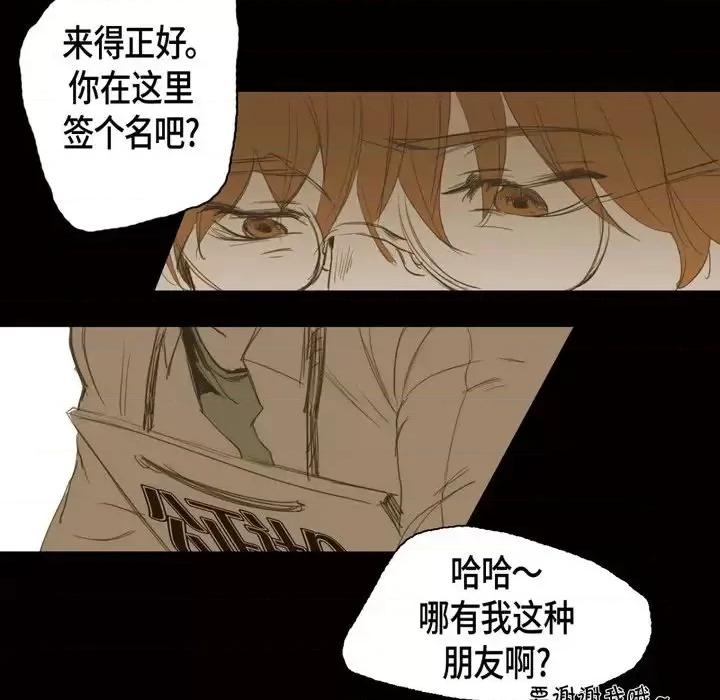 无法理解 无法理解-第 14 话 第76页