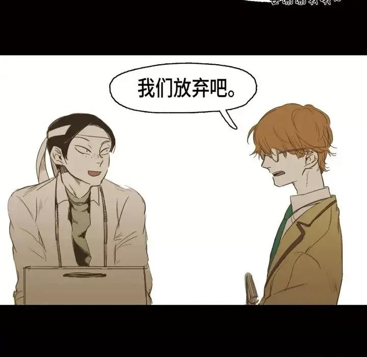 无法理解 无法理解-第 14 话 第77页