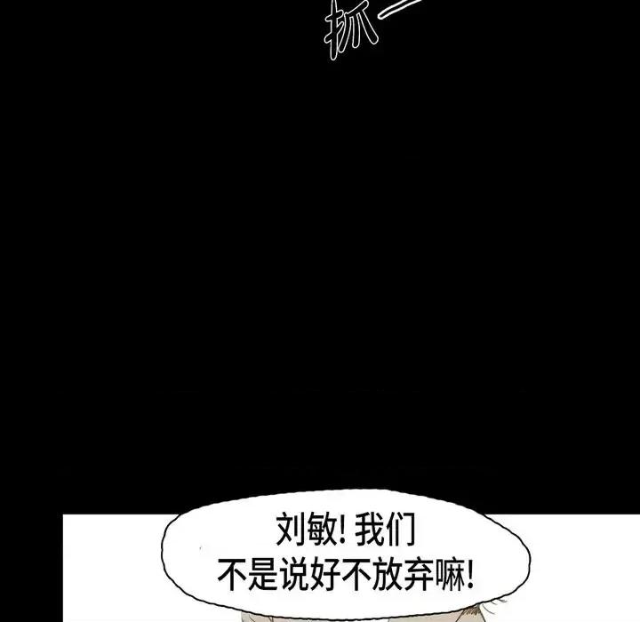 无法理解 无法理解-第 14 话 第83页