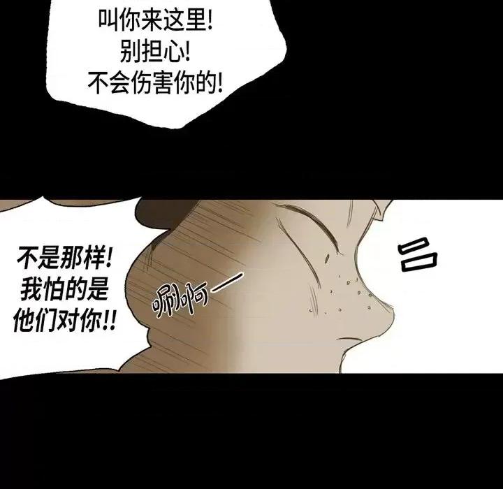 无法理解 无法理解-第 14 话 第89页