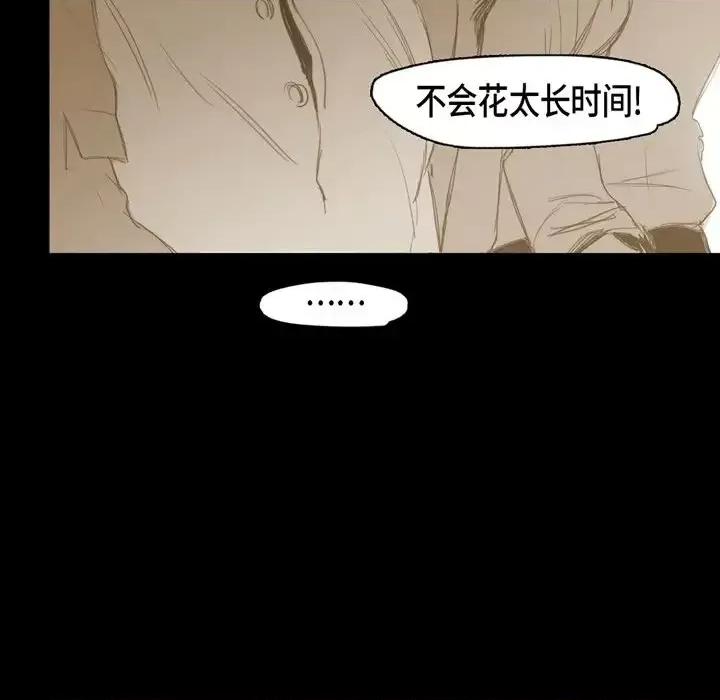 无法理解 无法理解-第 14 话 第93页