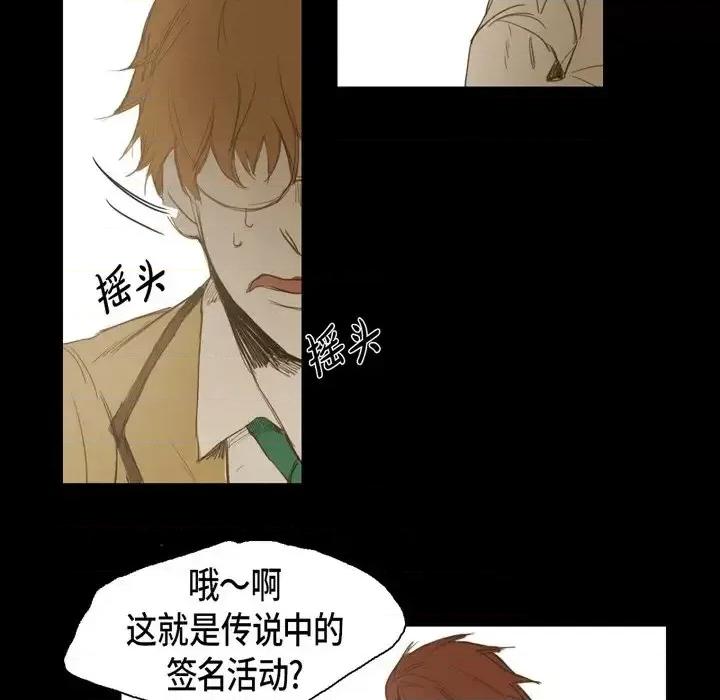 无法理解 无法理解-第 14 话 第98页