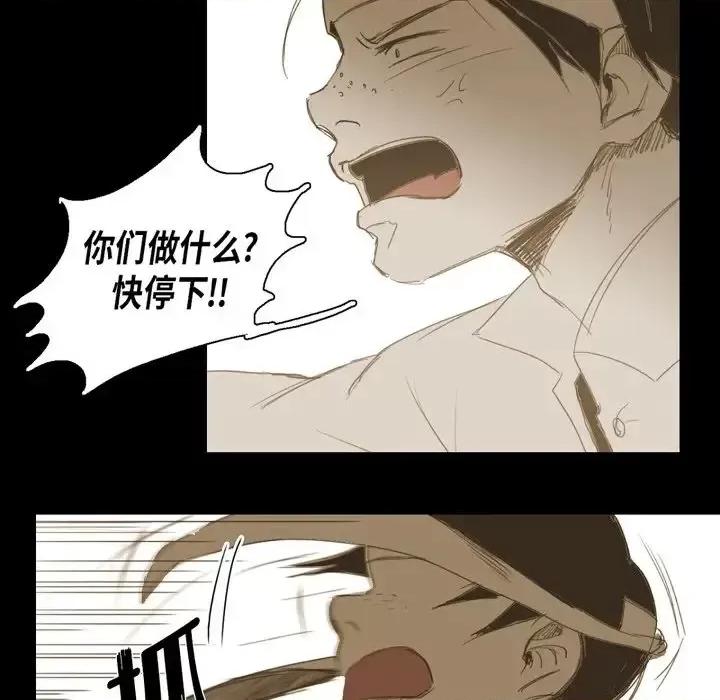 无法理解 无法理解-第 14 话 第101页