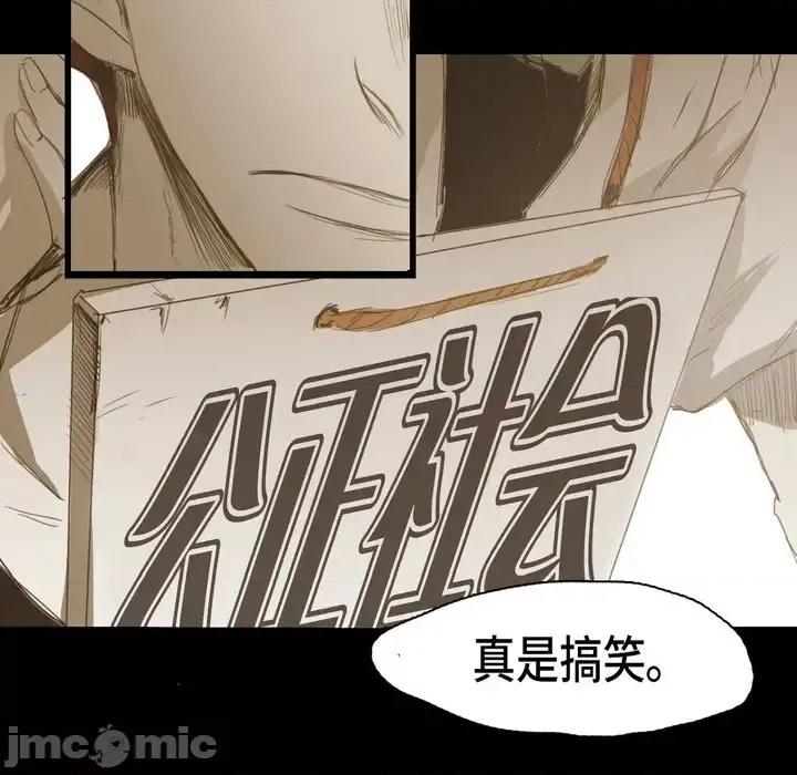 无法理解 无法理解-第 14 话 第105页