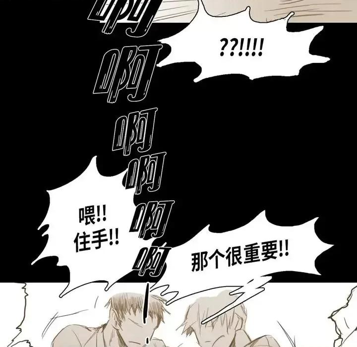 无法理解 无法理解-第 14 话 第107页