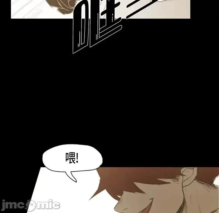 无法理解 无法理解-第 14 话 第120页