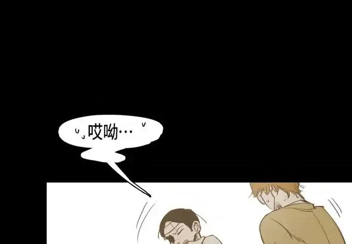 无法理解 无法理解-第 15 话 第1页