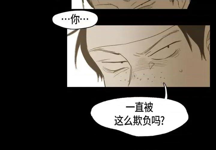 无法理解 无法理解-第 15 话 第3页