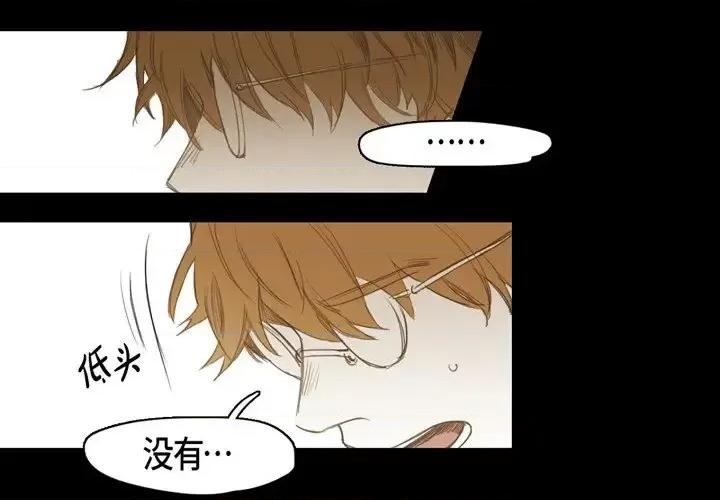 无法理解 无法理解-第 15 话 第4页