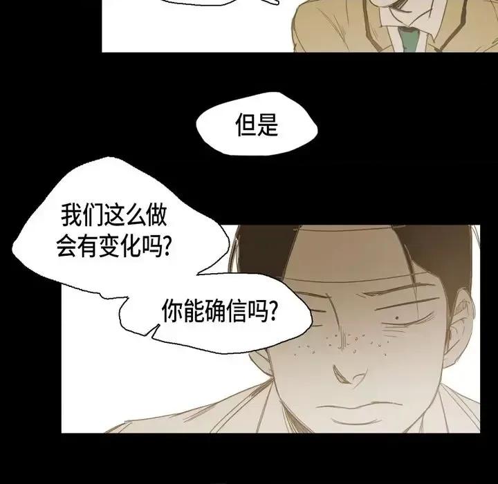 无法理解 无法理解-第 15 话 第7页