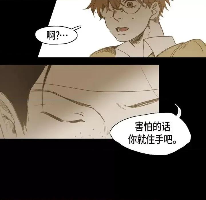 无法理解 无法理解-第 15 话 第9页