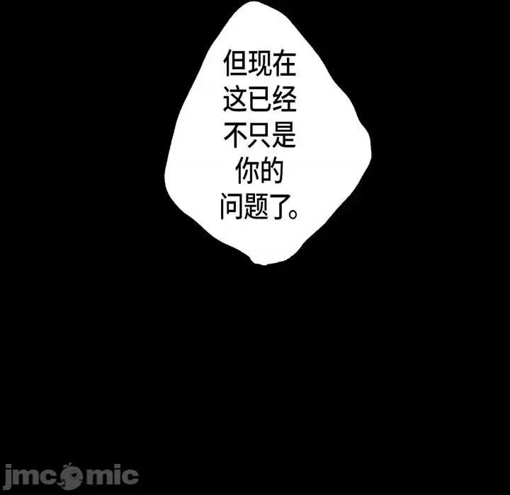 无法理解 无法理解-第 15 话 第10页