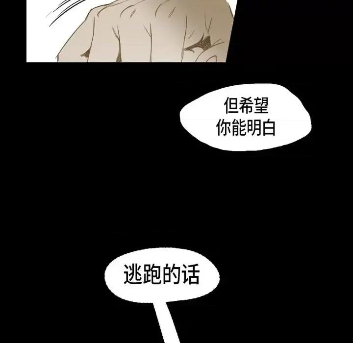 无法理解 无法理解-第 15 话 第13页